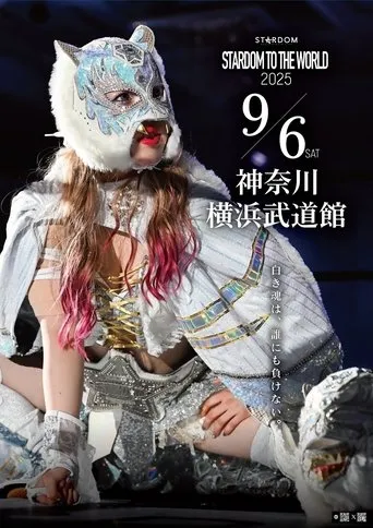 Stardom to the World 2025 movie poster - Entertainment content