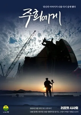 Dear Juhee movie poster - Entertainment content