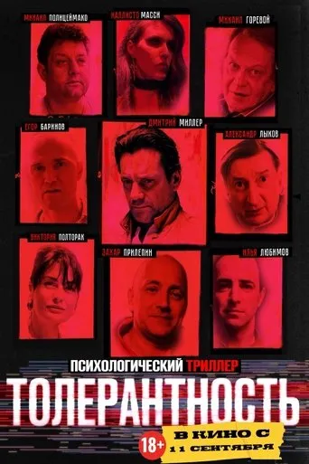 Tolerance movie poster - Entertainment content