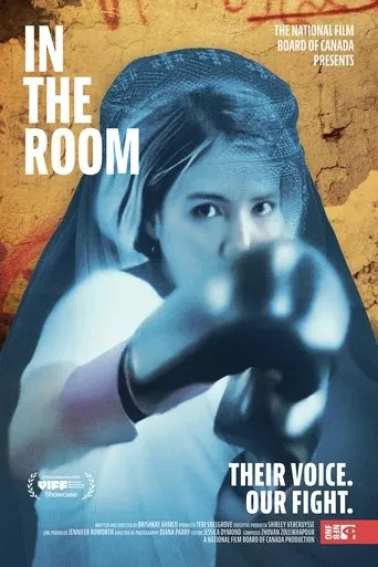 In the Room movie poster - Entertainment content