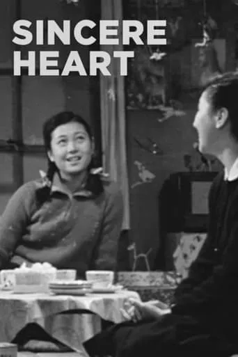 Sincere Heart movie poster - Rated 6.3/10