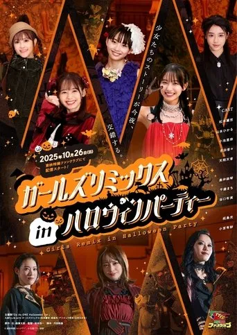 Girls Remix in Halloween Party movie poster - Entertainment content
