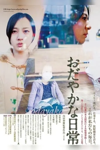 Odayaka movie poster - Rated 5.7/10