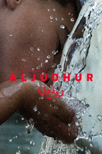 Aljudhur movie poster - Entertainment content
