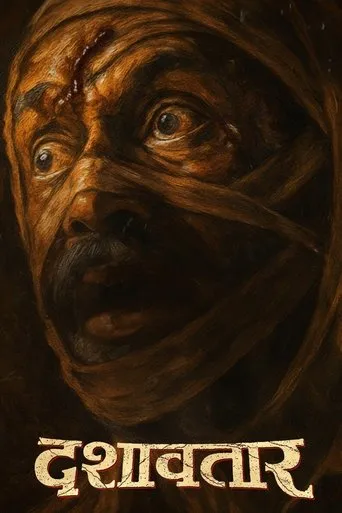 Dashavatar movie poster - Rated 7.5/10