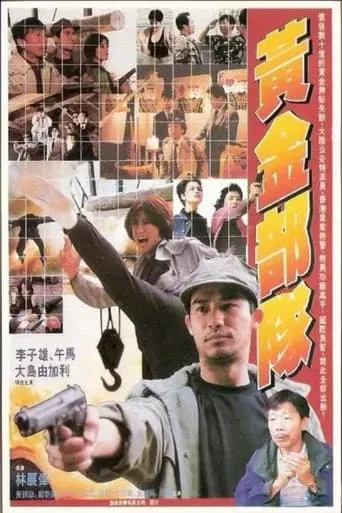 The Direct Line movie poster - Rated 5.8/10