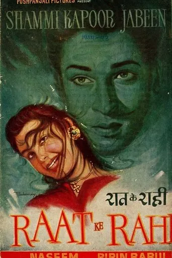 Raat Ke Rahi movie poster - Entertainment content