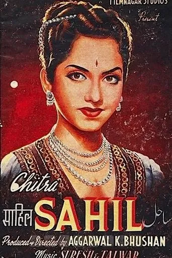 Sahil movie poster - Entertainment content