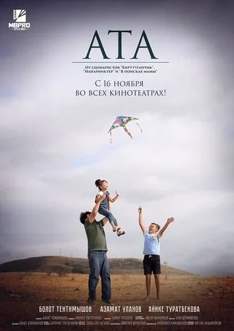 Father movie poster - Entertainment content