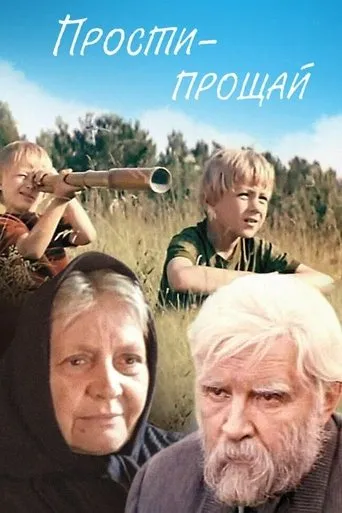 Forgive Me - Goodbye movie poster - Entertainment content