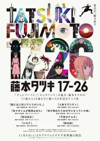 Tatsuki Fujimoto 17-26 movie poster - Entertainment content