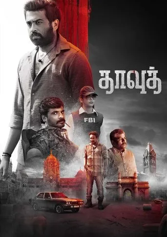 Dawood movie poster - Entertainment content
