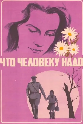 What Does a Person Need? movie poster - Entertainment content