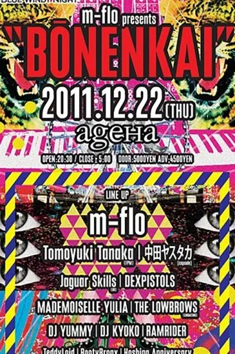 m-flo presents “BONENKAI” movie poster - Entertainment content