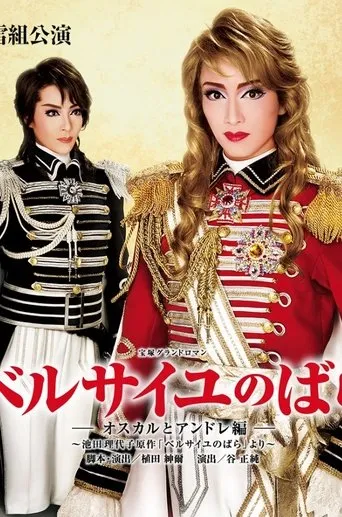 The Rose of Versailles: Oscar and Andre movie poster - Entertainment content