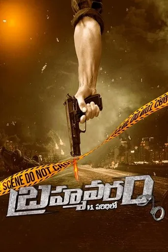 Brahmavaram PS Paridilo movie poster - Entertainment content