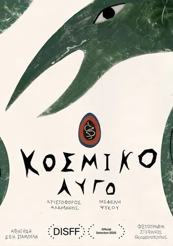 Cosmic Egg movie poster - Entertainment content
