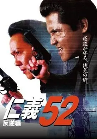 Jingi 52 movie poster - Entertainment content
