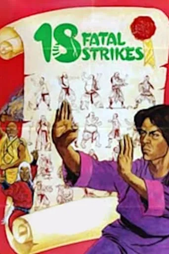 18 Fatal Strikes movie poster - Rated 5.4/10