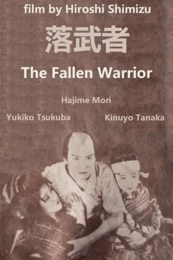 Fallen Samurai movie poster - Entertainment content