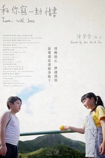 Loves, with love movie poster - Rated 7/10