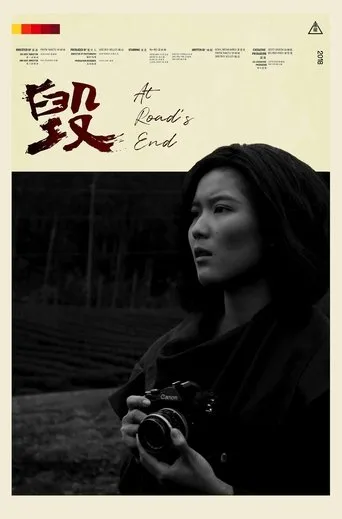 At Road's End movie poster - Entertainment content