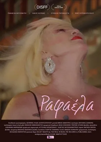 Rafaella movie poster - Entertainment content