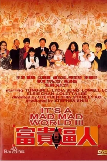 It's a Mad, Mad, Mad World III movie poster - Rated 6.1/10