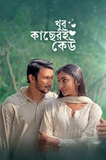 Khub Kacheri Keu movie poster - Entertainment content