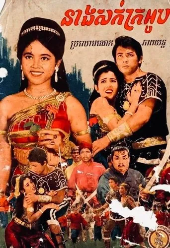 Fragrant hair movie poster - Entertainment content