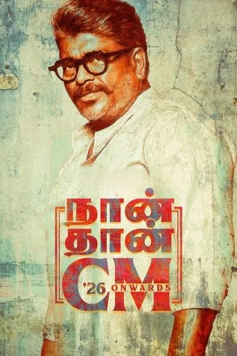 Naan Thaan CM movie poster - Entertainment content
