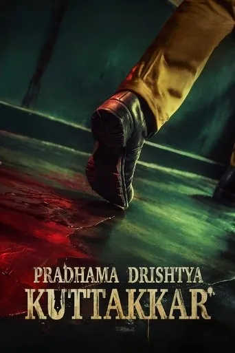 Pradhama Dhrishtya Kuttakkar movie poster - Entertainment content