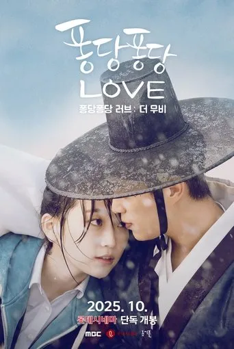 Splash Splash Love: The Movie movie poster - Entertainment content
