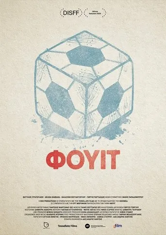 Fuit movie poster - Entertainment content