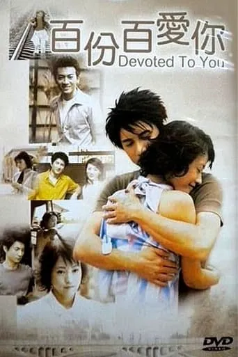Devoted to You movie poster - Entertainment content