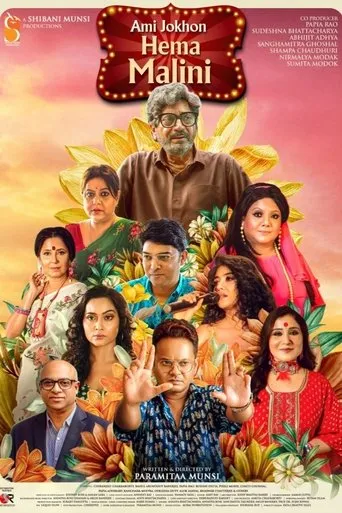 Ami Jokhon Hema Malini movie poster - Entertainment content