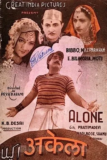 Akela movie poster - Entertainment content