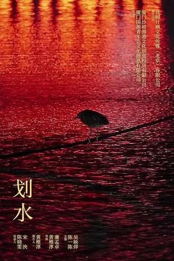 Rowing movie poster - Entertainment content
