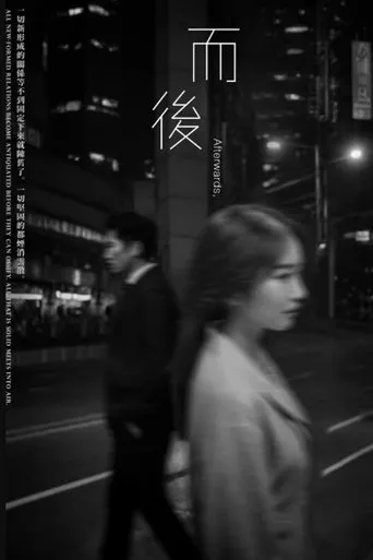 Afterwards, movie poster - Rated 5/10