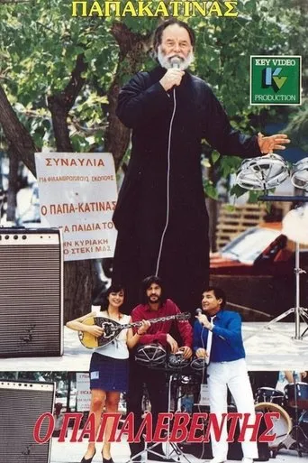 Ο παπαλεβέντης movie poster - Entertainment content