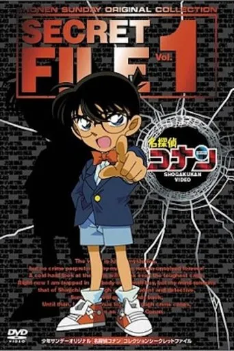 Detective Conan Magic File movie poster - Entertainment content