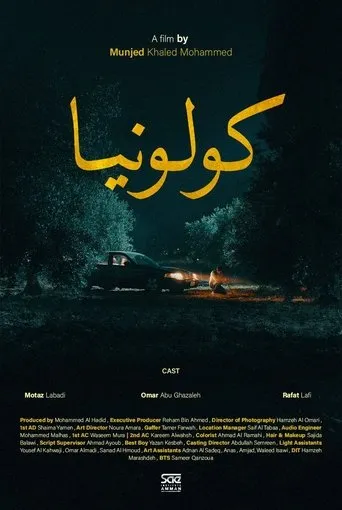 Kolonia movie poster - Entertainment content