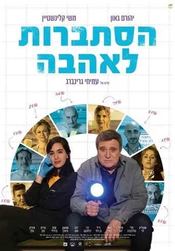 Underwater Speculations movie poster - Entertainment content