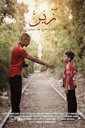 Zein movie poster - Entertainment content