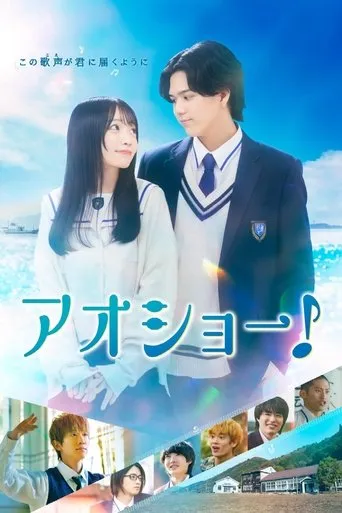 AOSHO! Voices in Bloom movie poster - Entertainment content