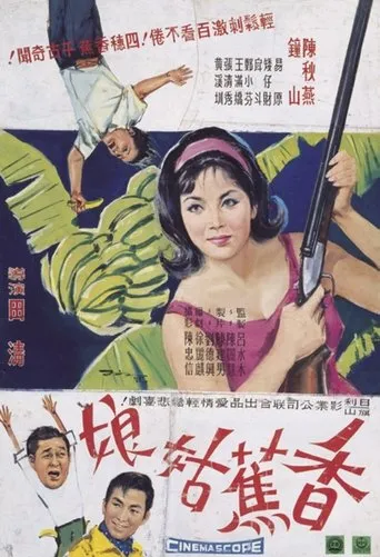Banana Girl movie poster - Entertainment content