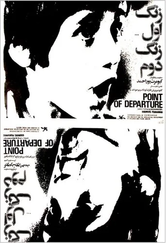Point of Departure movie poster - Entertainment content