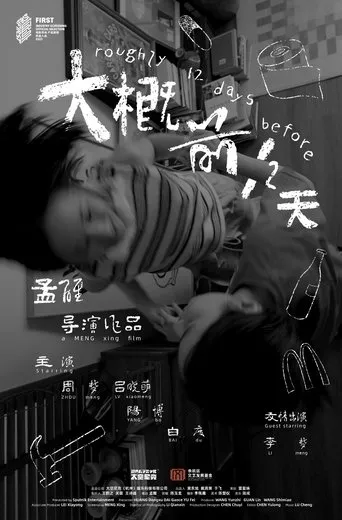 Happy Girls movie poster - Entertainment content