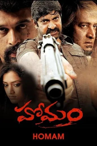 Homam movie poster - Rated 5/10