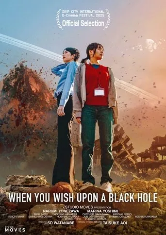 When You Wish Upon A Black Hole movie poster - Entertainment content